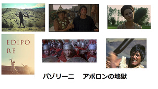 アポロンの地獄1967