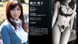 【舞ワイフ】No.287｜秋吉智子（さくらい葉菜） TOMOKO AKIYOSHI 30歳 （期間限定復刻版・2016） - 2