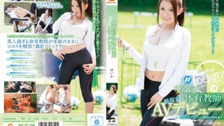 BF-407 現役巨乳體育教師職場でAVデビュー 高嶋ゆいか BF-407 現役巨乳體育教師職場でAVデビュー 高嶋ゆいか