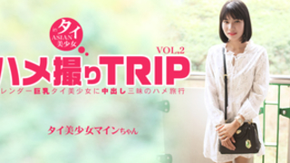ハメ撮りTRIP in タイ スレンダー巨乳タイ美少女に中出し三昧のハメ旅行 MINE VOL2 / マイン Asiatengoku 0791
