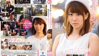 新人NO.1 STYLE 関西出身のめちゃエロシ・ロ・ウ・ト梅田みのりAVデビュー SNIS-837