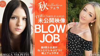 期間限定配信 BLOW JOB The Unreleased 未公開映像 金8美少女達がねっとりしゃぶりつく極上フェラチオ Rebecca Empera / レベッカ Kin8tengoku 1791