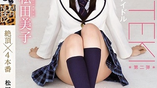 tek-095 HD NUMBER 02 絶頂×4本番 松田美子