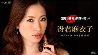 [無碼中文字幕] 一本道 040816_276 濃厚熱吻肉體交合猛幹 冴君麻衣子