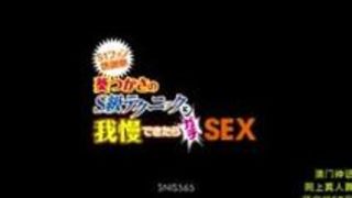 素人 企画 凄テク 葵つかさ 我慢