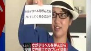 デリヘルの噂を検証!飲み会に呼べる?女性が呼べる!? デリヘルの噂を検証!飲み会に呼べる?女性が呼べる!?
