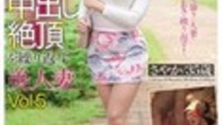 自宅に巨乳人妻マッサージ師のさやかを呼んで口説き落として欲求不満の肉体を弄り初めての浮気SEXでガマンできずイカセまくる人妻ハンティング高城彩