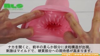 【アダルトグッズNLS】天下一穴 剛柔二層変化<紹介動画> 【アダルトグッズNLS】天下一穴 剛柔二層変化<紹介動画>
