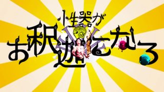 性器がお釈迦になる 性器がお釈迦になる